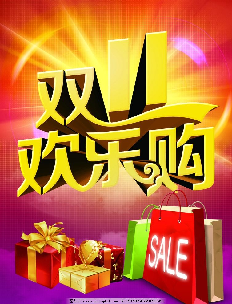 雙十一歡樂(lè)購(gòu) 精選禮品攻略與購(gòu)物狂歡