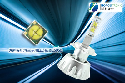 鴻利光電發(fā)布車用小體積高信賴性陶瓷LED系列，引領(lǐng)車用照明技術(shù)新趨勢(shì)